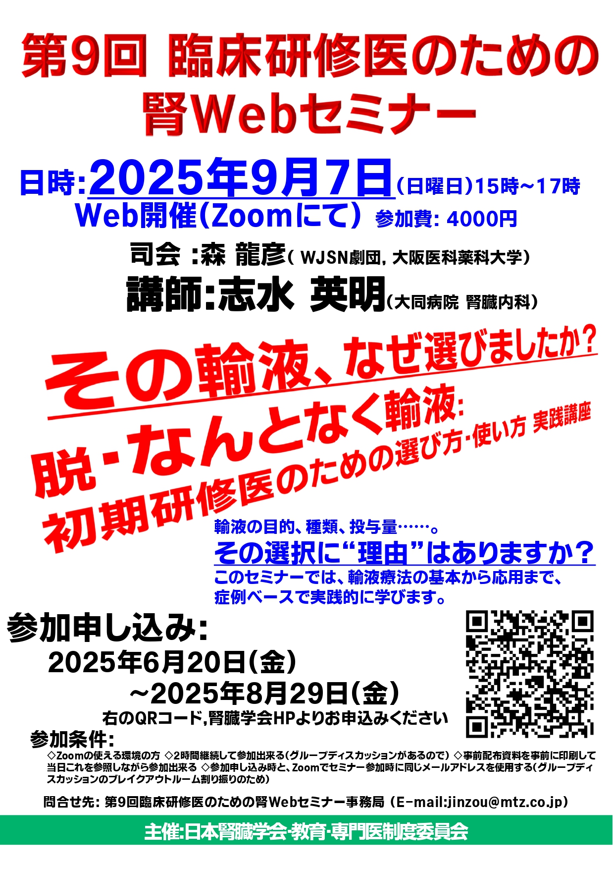 JAHAオンラインセミナー 腎臓病学 2022年版 腎臓病学」 〜腎臓を