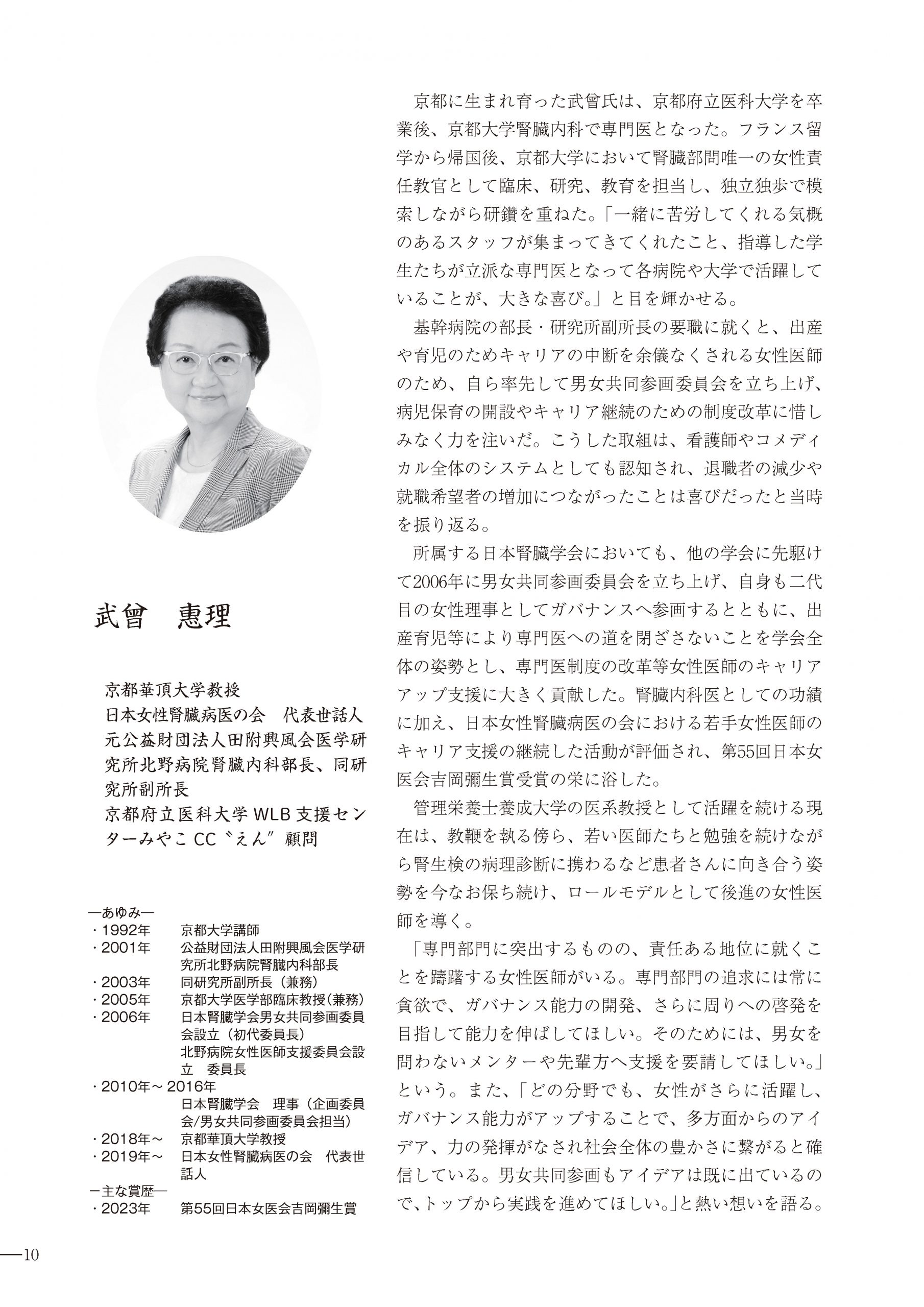 あけぼの賞プロフィール